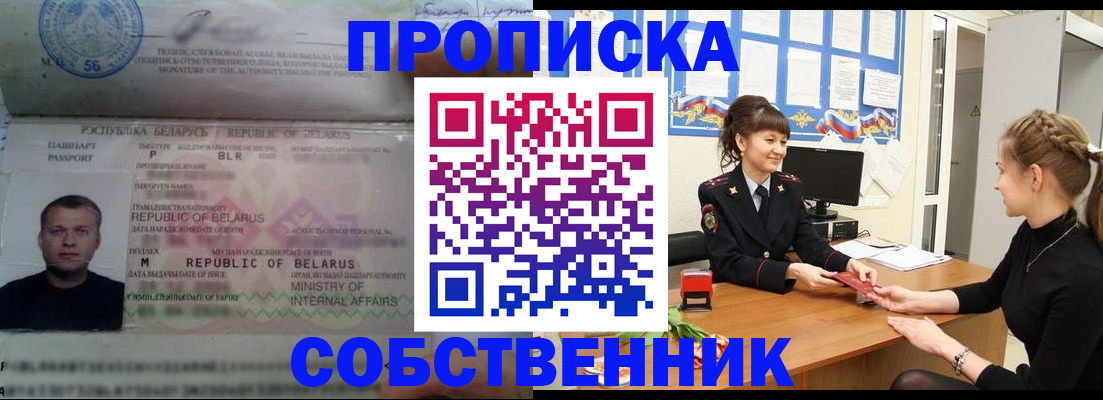 прописка для кредита в Малгобеке