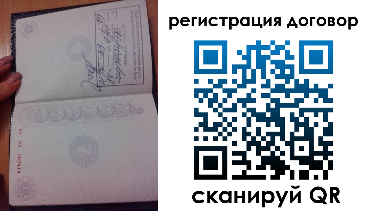 временная регистрация законно в Малгобеке