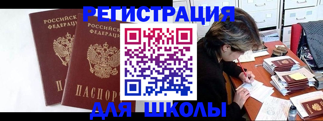 прописка 2025 в Малгобеке