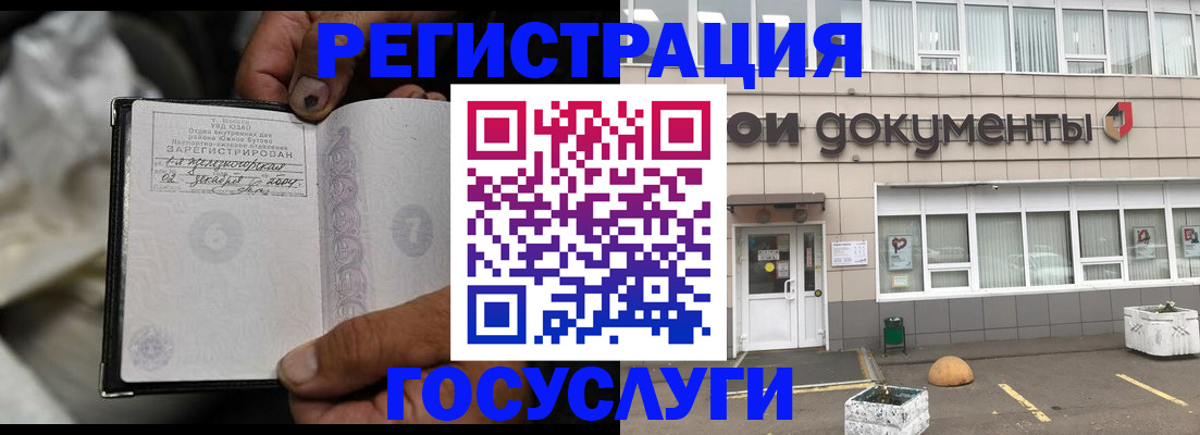 где прописаться в Малгобеке