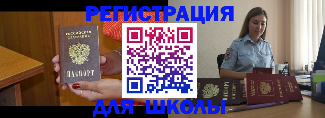 временная регистрация адрес в Малгобеке