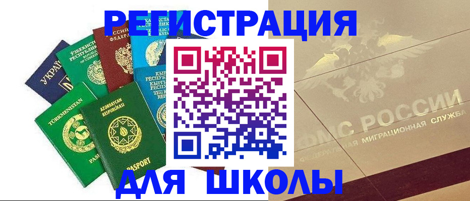 прописка в Малгобеке