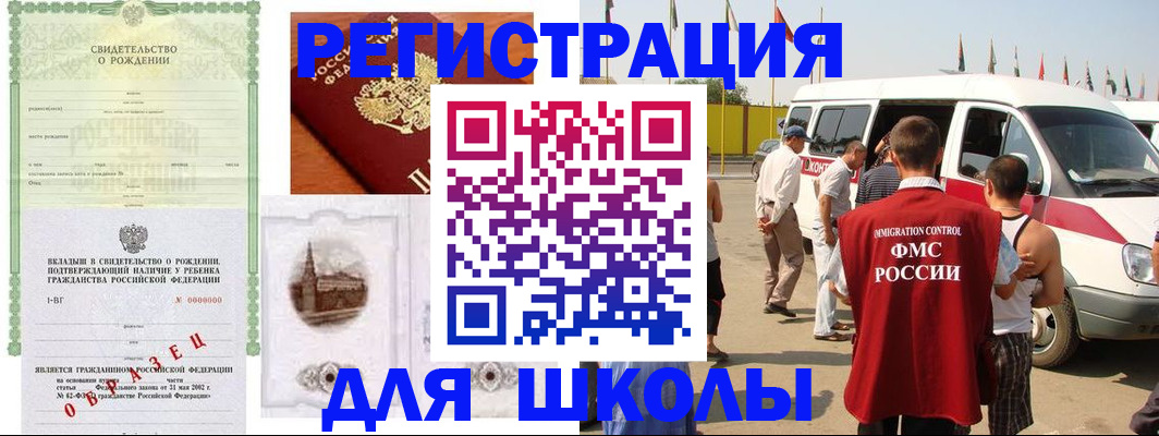 временная регистрация надежно в Малгобеке