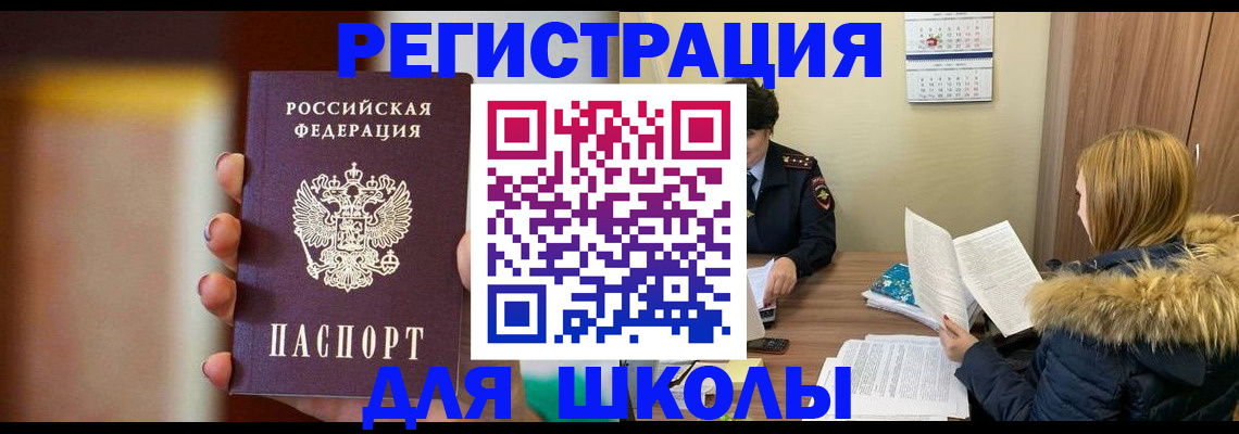 временная регистрация надежно в Малгобеке